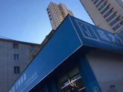 -成大方圆连锁药店(连山街分店)