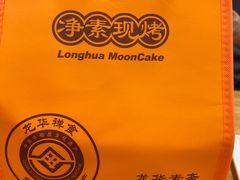 -龙华素斋(龙华路店)