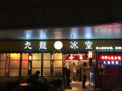 -江燕路万科里