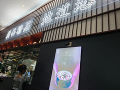 -新仙清汤牛腩(铜锣湾店)