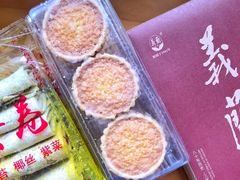 -义兰中糖饼店(大同路总店)