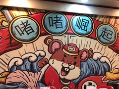 -鹤睦鱼生·啫啫煲·海鲜(保利百合店)