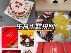 -卡漫莫尼蛋糕(私人定制店)