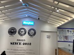 -Blueglass酸奶(华贸购物中心店)