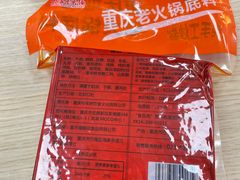 -大队长主题火锅(观音桥店)