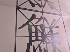 -徐嘉赫龙虾馆
