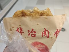 -安工大饼庞家肉饼