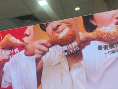 -麦当劳(新世纪环球中心店)