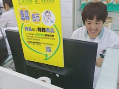 -国大药房(南线阁店)