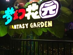 -广州融创文旅城