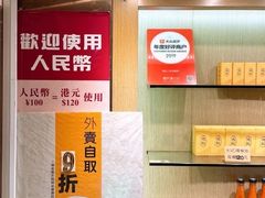 -池记(尖沙咀店)
