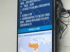 -上海国际旅行卫生保健中心(浦东分中心)