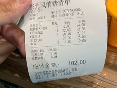 -东北风(龙湾万达广场)