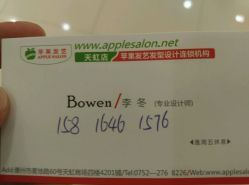 -鏡沙龙发型设计