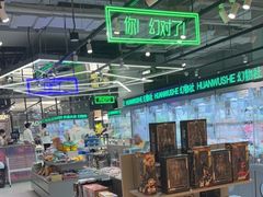 -幻物社(万象天地店)