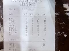 -林之六八·6886大连老菜馆