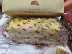 榄仁萨其马-白天鹅宾馆·美食屋