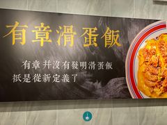 -有章牛杂(石厦店)