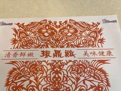 -振鼎鸡(华阴路店)