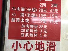 -蒋六十八梯眼镜面(渝中店)