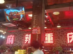 -重庆老火锅(长虹店)