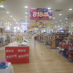 -婴知岛(绿宝广场店)