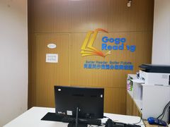 -GogoReading少儿英语分级阅读(双井中心店)