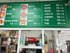 -大益烤鸡