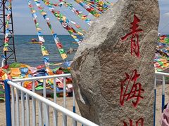 -青海湖国家重点风景名胜区