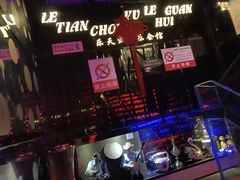 -乐天虫量贩式KTV(十字街店)