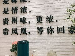 -贵凤凰贵州米粉(五道口店)