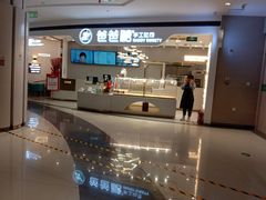 门面-爸爸糖吐司面包(兰州中心店)