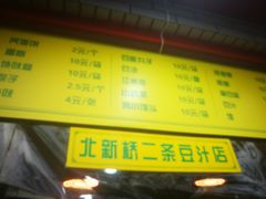 -白魁老号饭庄(交道口店)