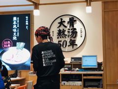 -味千拉面(和平大道奥山世纪城店)