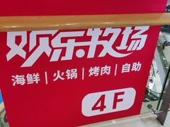 -火叮叮自助烤肉·现切牛肉(茂业店)