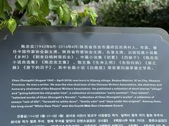 -白鹿原影视城