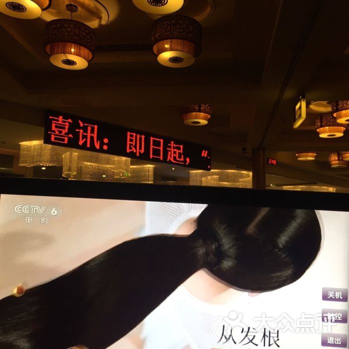 欧景城水疗健身会所