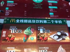 -麦当劳(望京国际商业中心店)