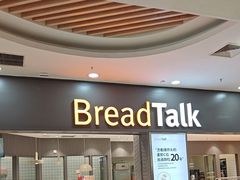 -面包新语(滨湖万达店)