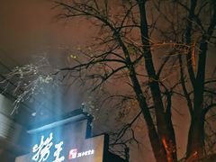 门面-捞王锅物料理(凯旋路店)