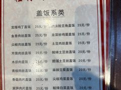 -牛八宝桂林米粉(八里庄店)