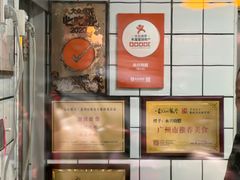 -永兴烧腊