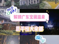 -江门恒大泉都