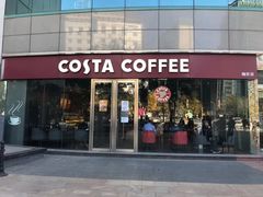 门面-COSTA COFFEE(丰联广场店)