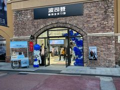 -王府井奥莱棋盘山小镇