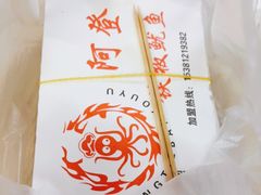 -阿登专业鱿鱼(越秀集市店)