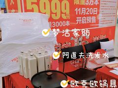 -友谊新天地广场(金街店)