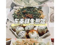 -东泰祥生煎馆(重庆北路店)