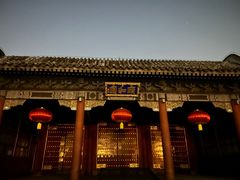 -北京颐和宾馆