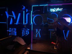 -温莎KTV(国贸店)